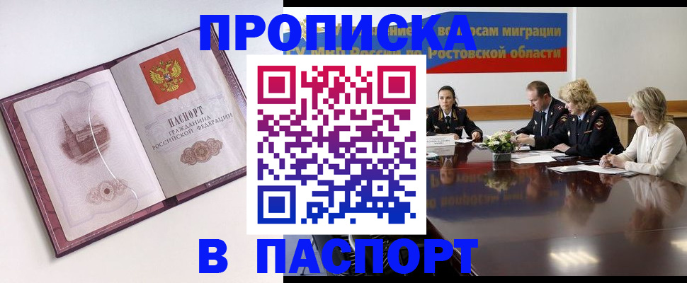 временная регистрация гарантия в Смоленске