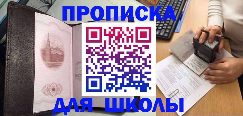 временная регистрация адрес в Смоленске